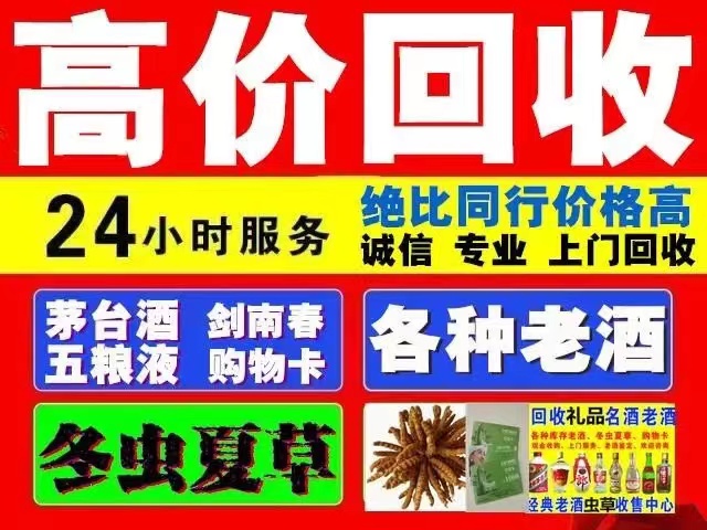 南岳回收1999年茅台酒价格商家[回收茅台酒商家]