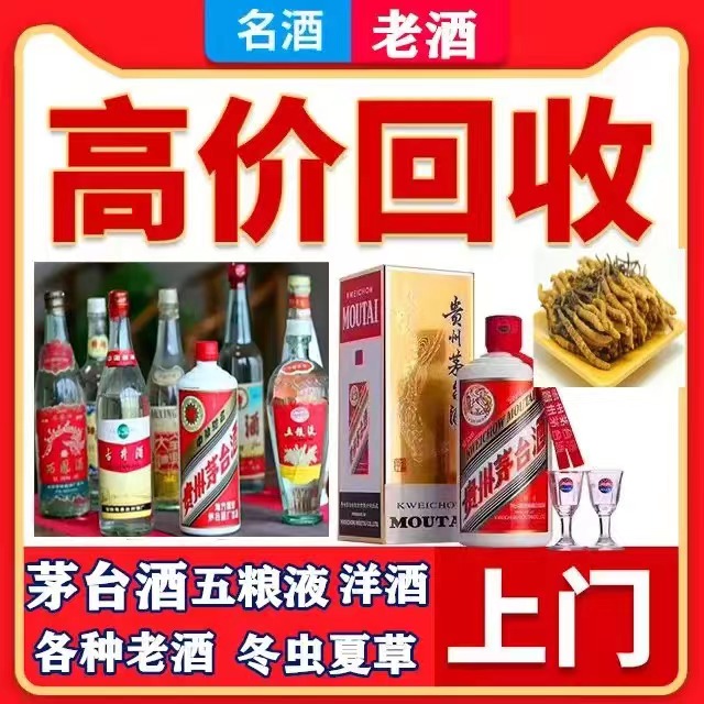 南岳八十年茅台酒回收上门哪里回收(附近上门回收茅台酒）